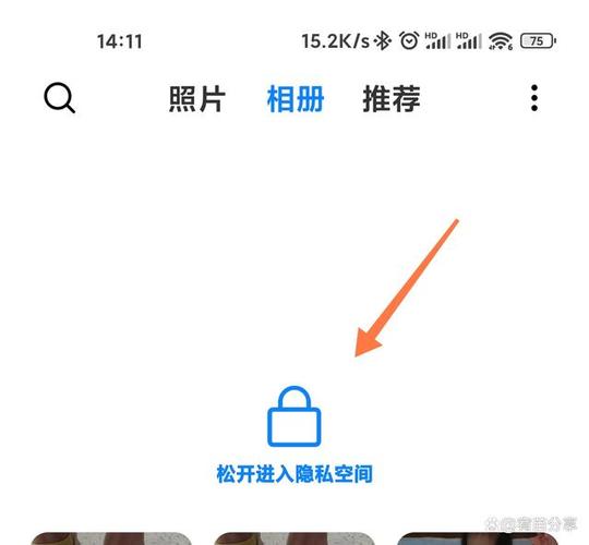 小米隐私相册