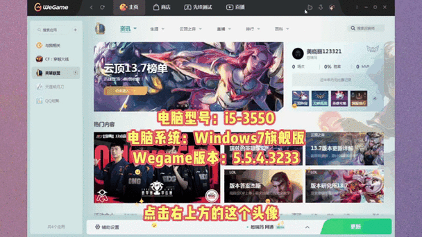 wegame战绩查询