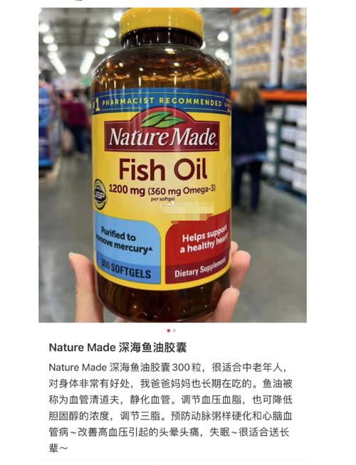 鱼油软胶囊的副作用