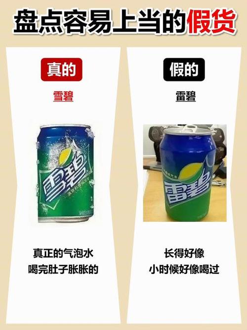 正品与盗版的区别