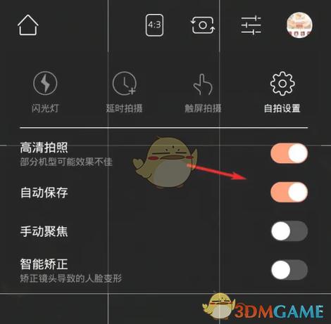 如何关闭截图自动保存照片