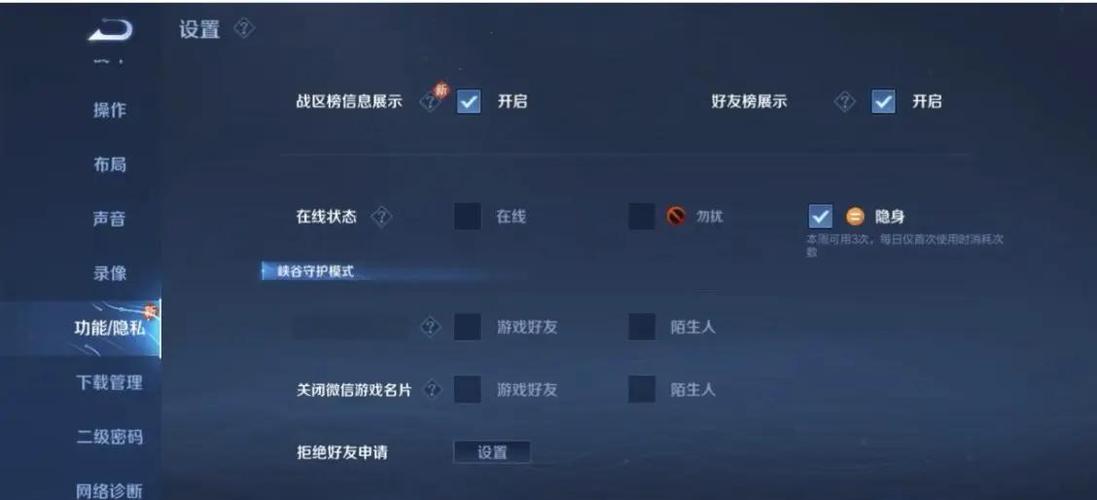 王者隐身后的离线时间
