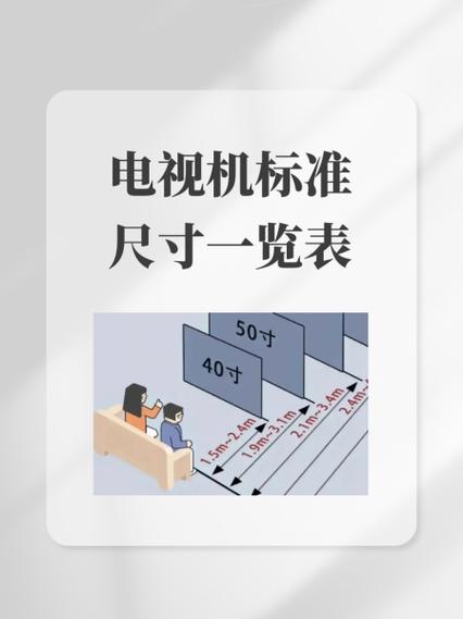 21寸电视机尺寸是多少