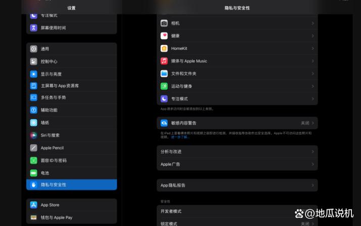 ipad打开软件的正确方法
