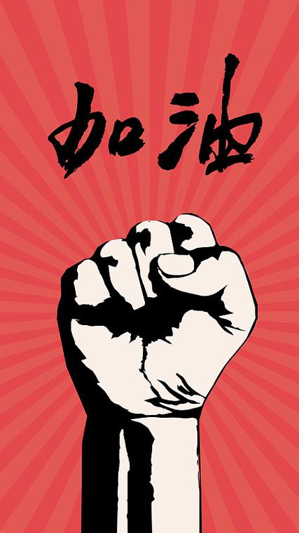 加油短句霸气