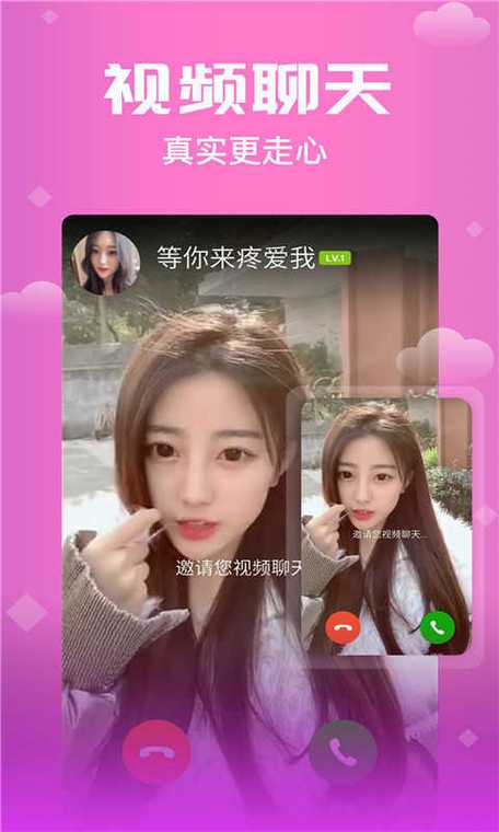 思聊app官网