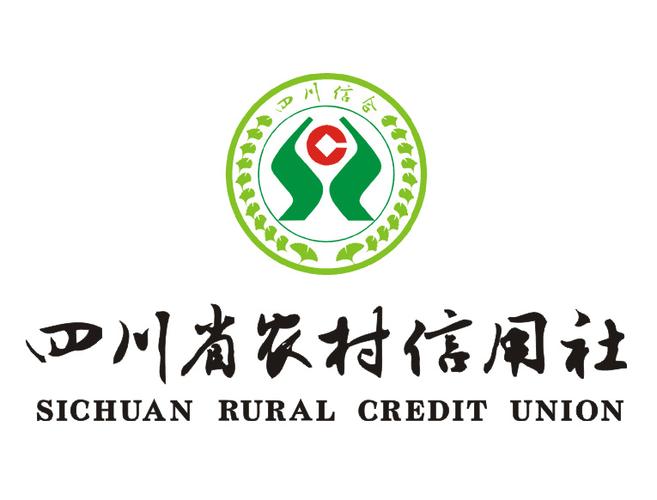 四川农村信用社