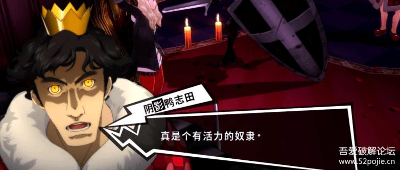 ps3女神异闻录5汉化