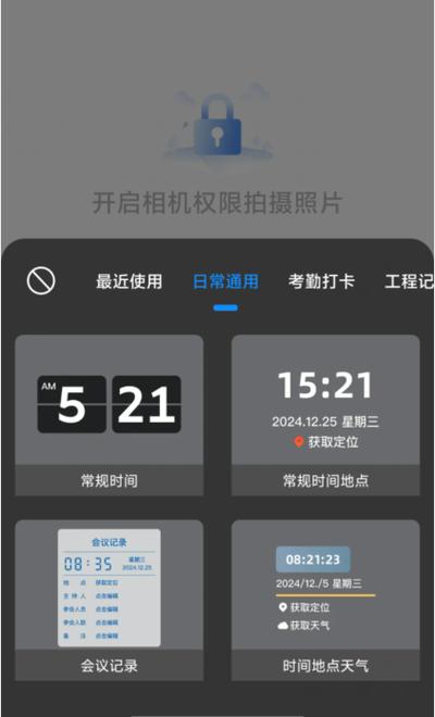 水印相机可以延迟拍照吗
