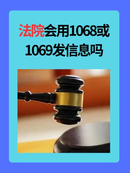 法院来电的四种显示方式