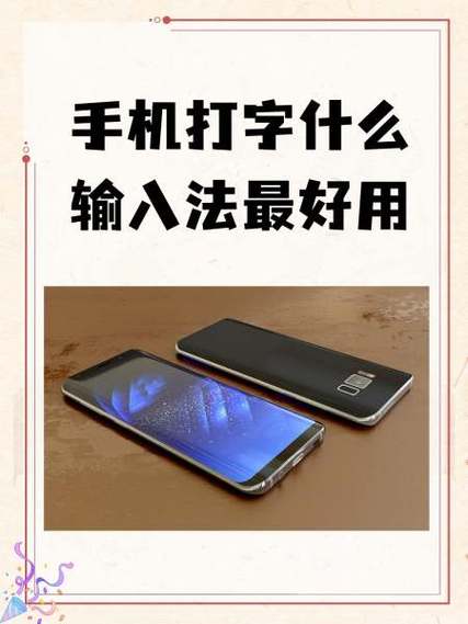 输入法哪个最好用