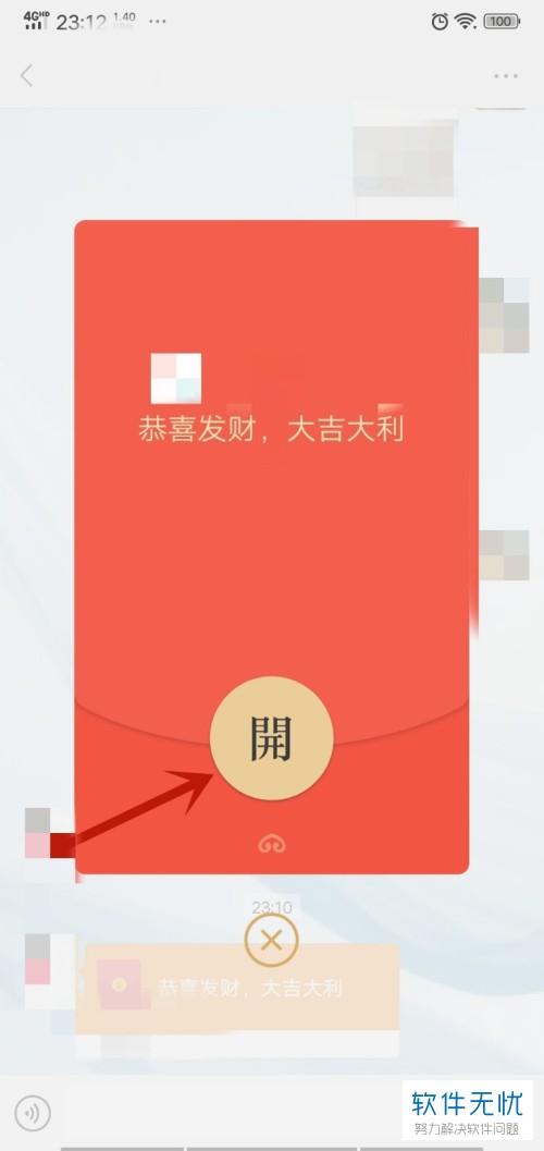 微信不绑卡如何收红包