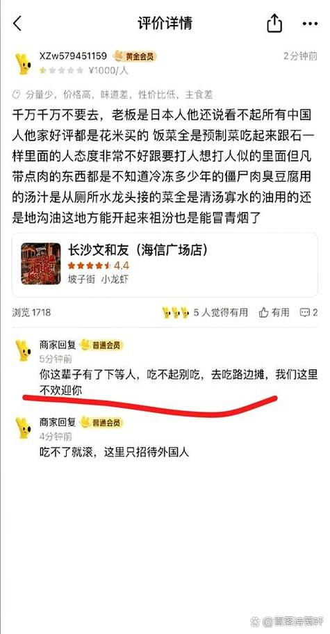 美团昵称修改相关问题