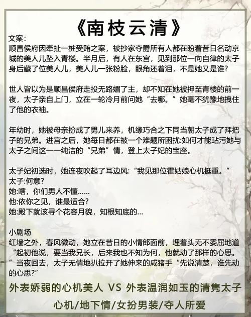 有关于岳峰柳萱的小说