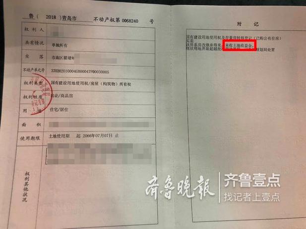 房产证可以拖着不办吗