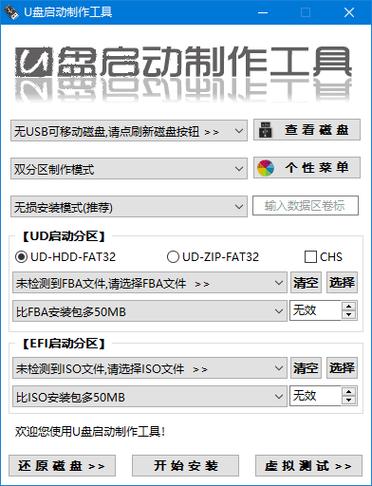 昂达主板按f11没有u盘启动