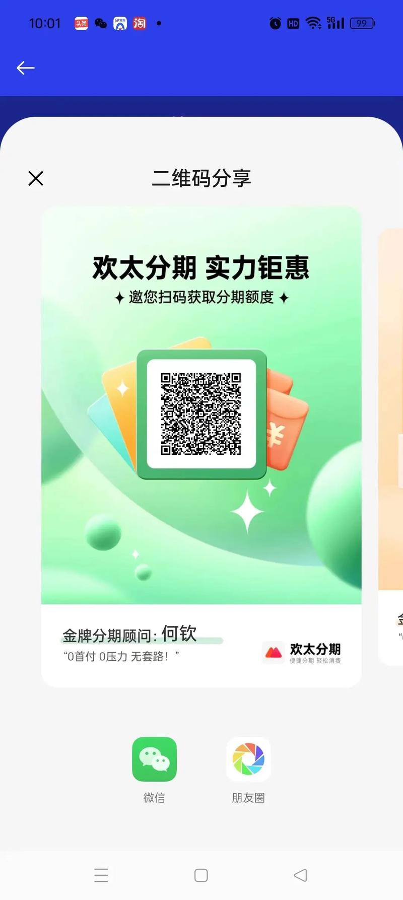 欢太账号解除手机号绑定