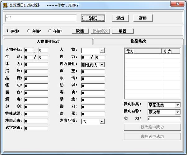 金庸群侠传X加密了的存档怎么修改