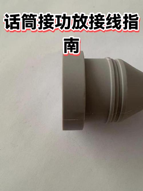 功放连接话筒教程