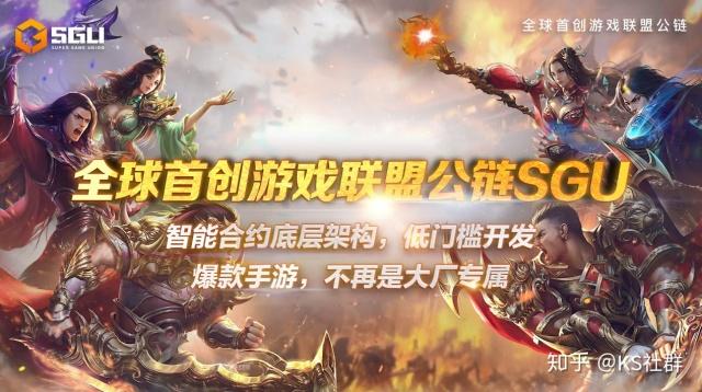 sgu超游链