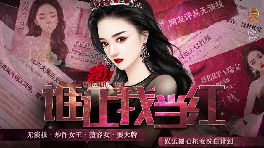 橙光游戏鲜花账号免费