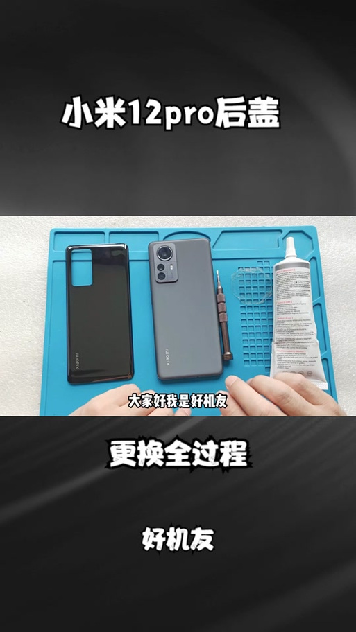 手机后盖掉漆可以修复吗