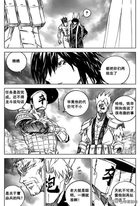 镇魂街扑飞漫画