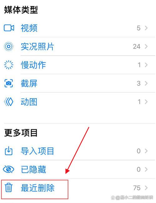 私密相册照片删了怎么恢复