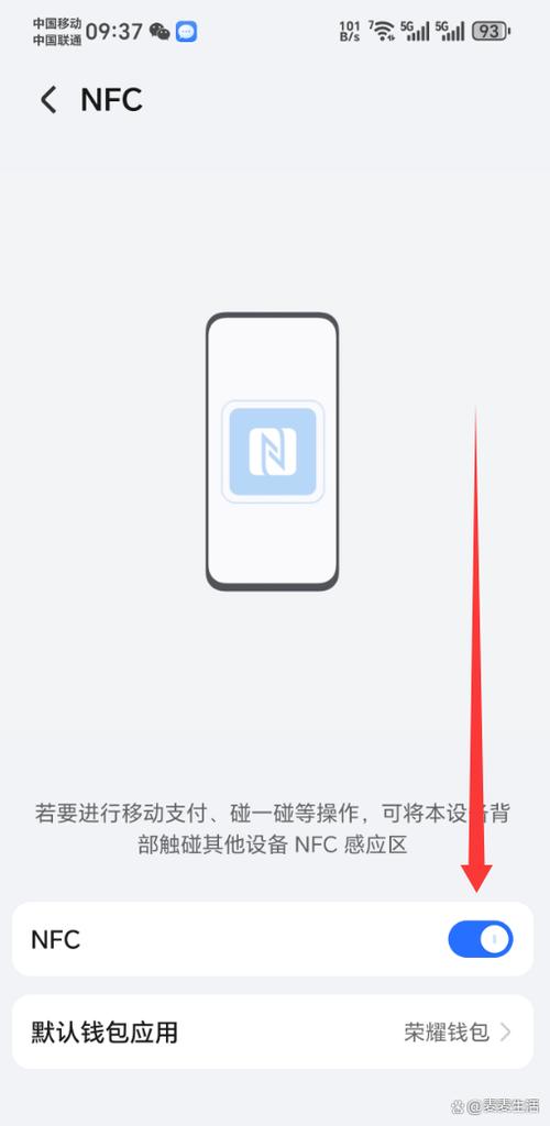 如何关闭nfc提醒