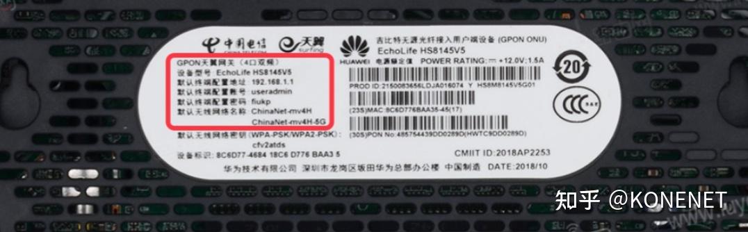 天翼网关解除绑定
