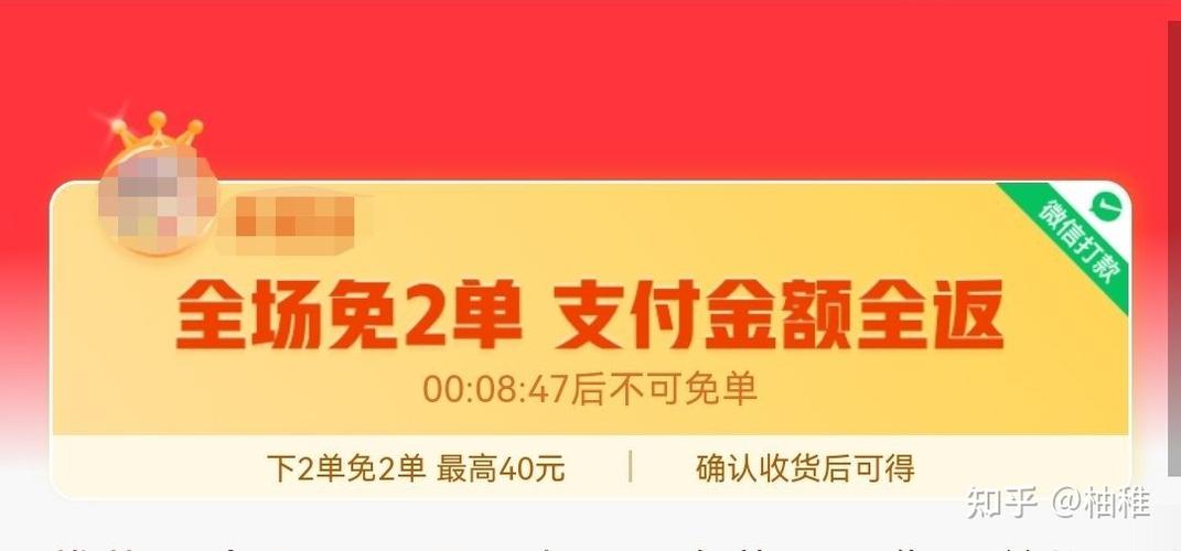 拼多多免三单40元返现怎么领