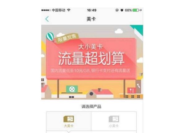 美团酒店大美卡的使用方法