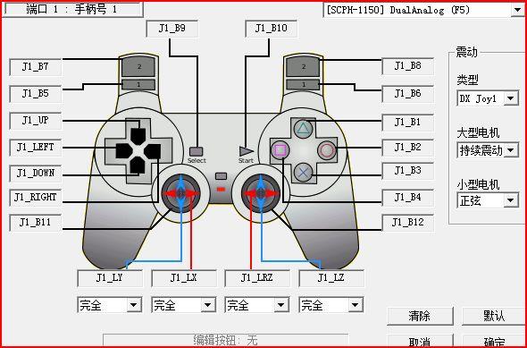 ps2模拟器 xbox手柄
