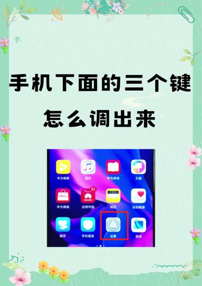 华为手机调下面三个功能键盘