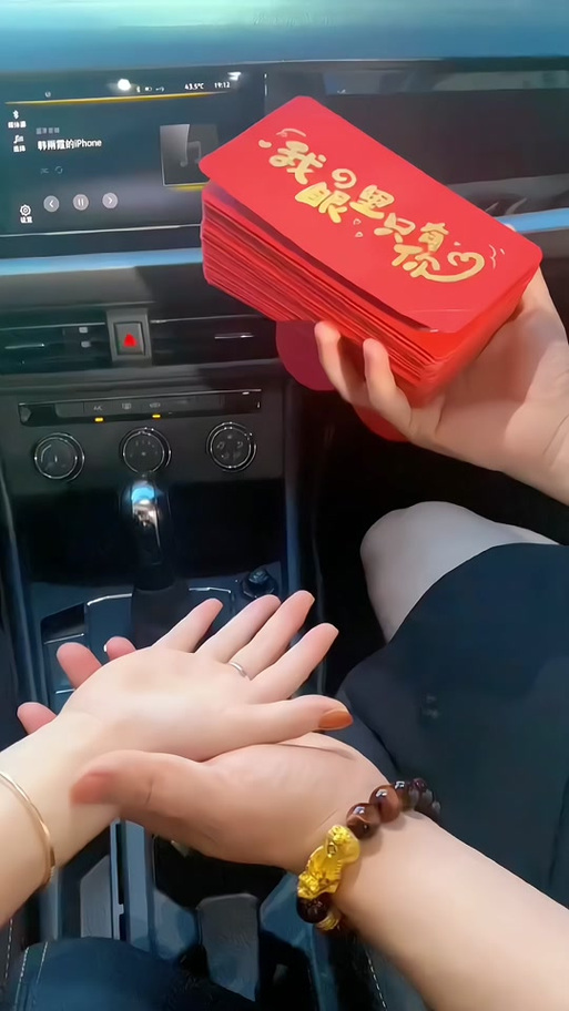 藏红包办法