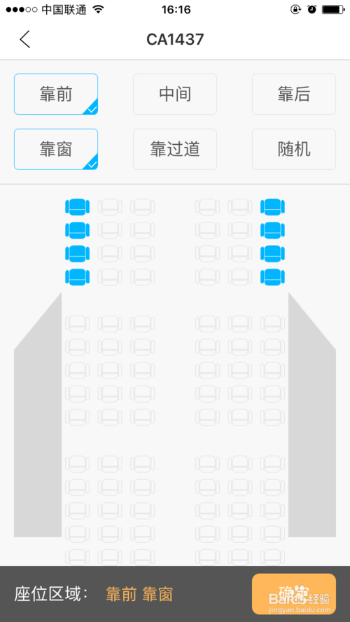 国航官网网上值机