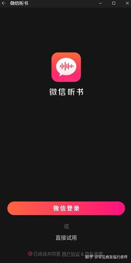 微信读书可以听书吗