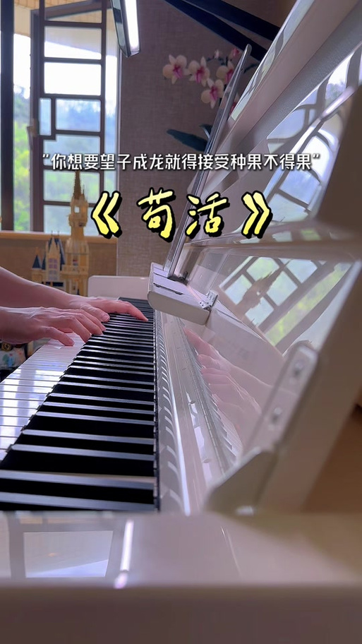 《苟活》(熊出没)歌曲