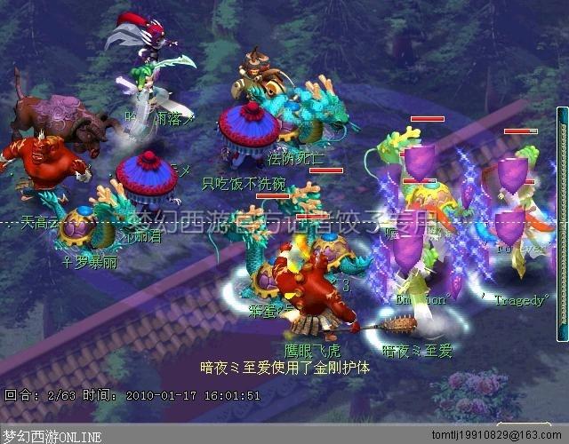 梦幻西游雾中仙套装效果
