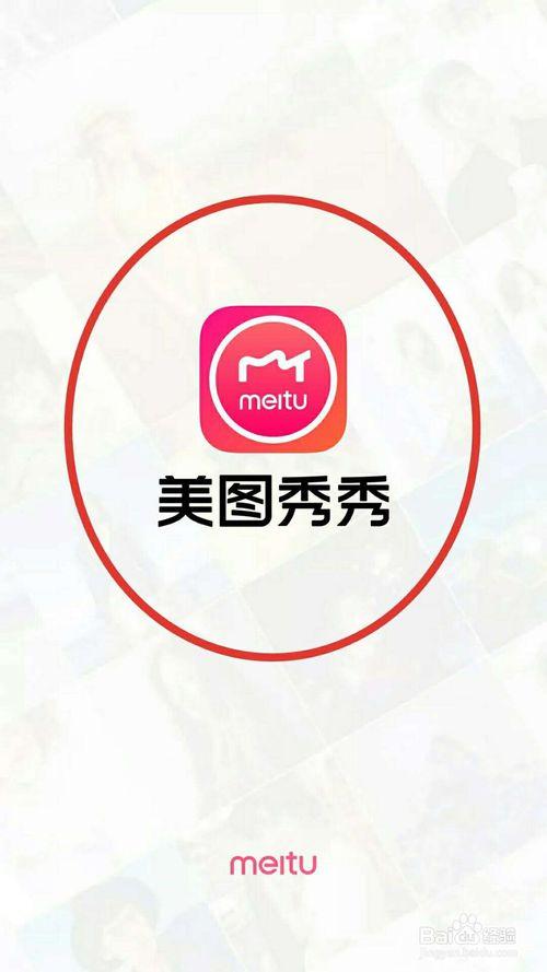美图秀秀官方网站