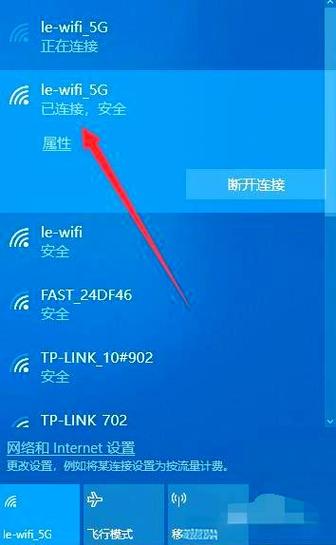电脑如何连接家里的wifi