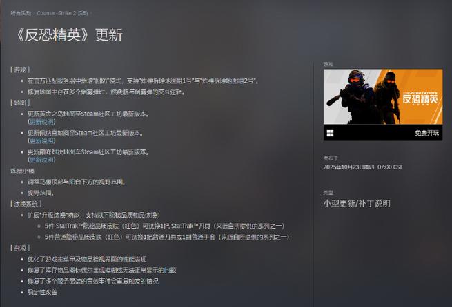 CS1·6仿CSGO更新链接