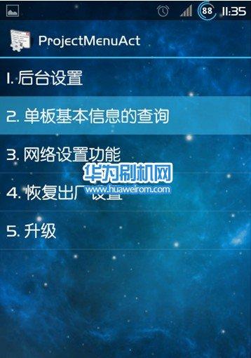 华为工程模式代码
