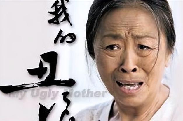 丑娘29集电视连续剧