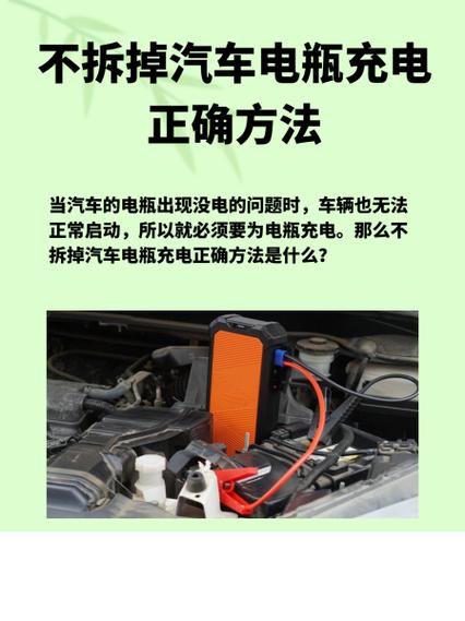 汽车电瓶充电器正确使用方法