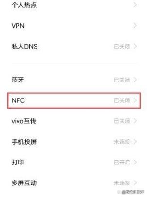 vivo手机为啥没有nfc功能