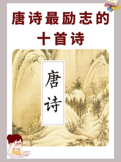 唐诗之最