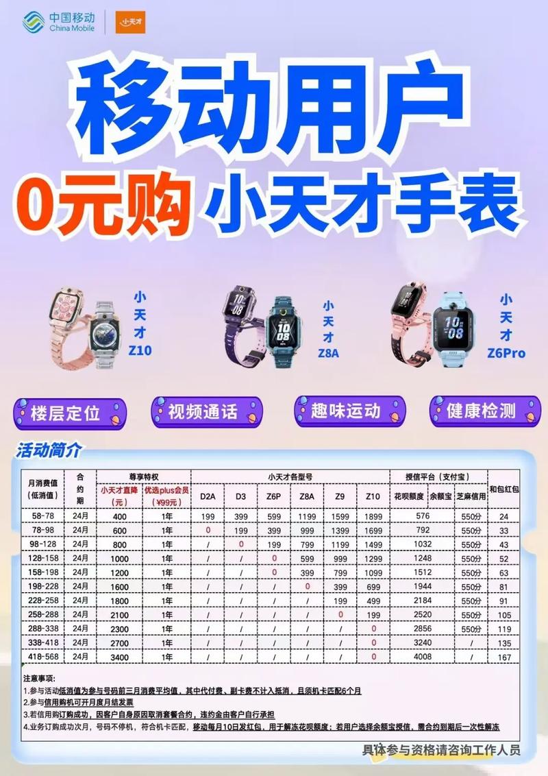 小天才电话手表听歌收费吗