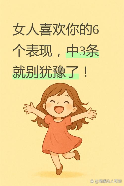 女生说不喜欢你是真的不喜欢吗?