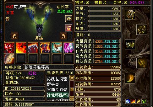 天龙八部3谨慎宝宝打7技能